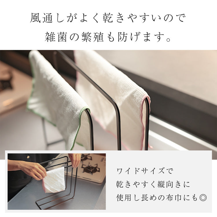 布巾ハンガー