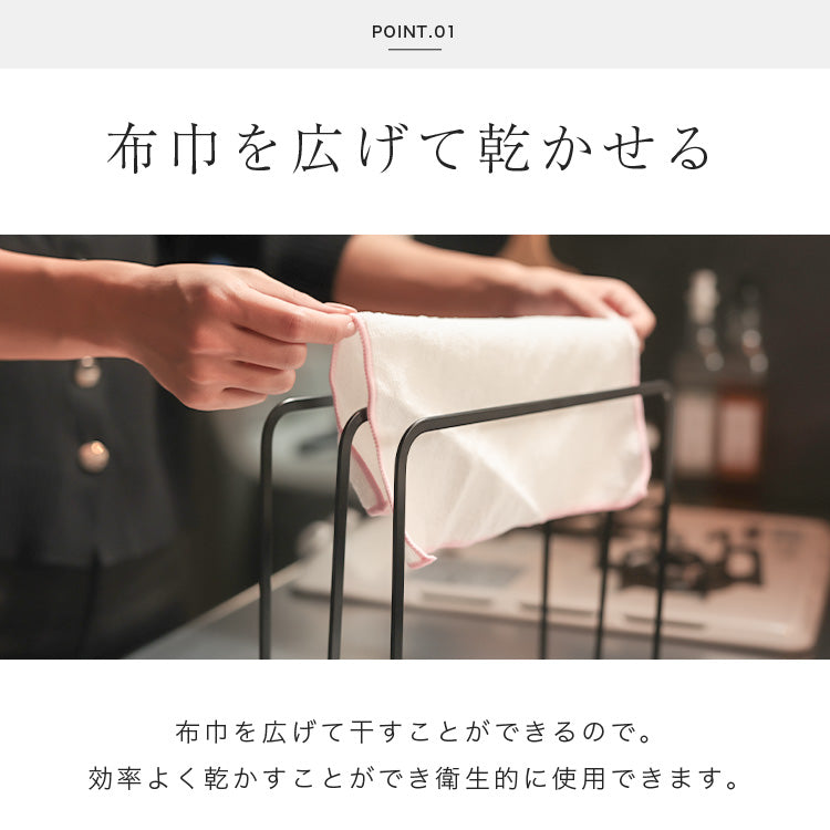 布巾ハンガー