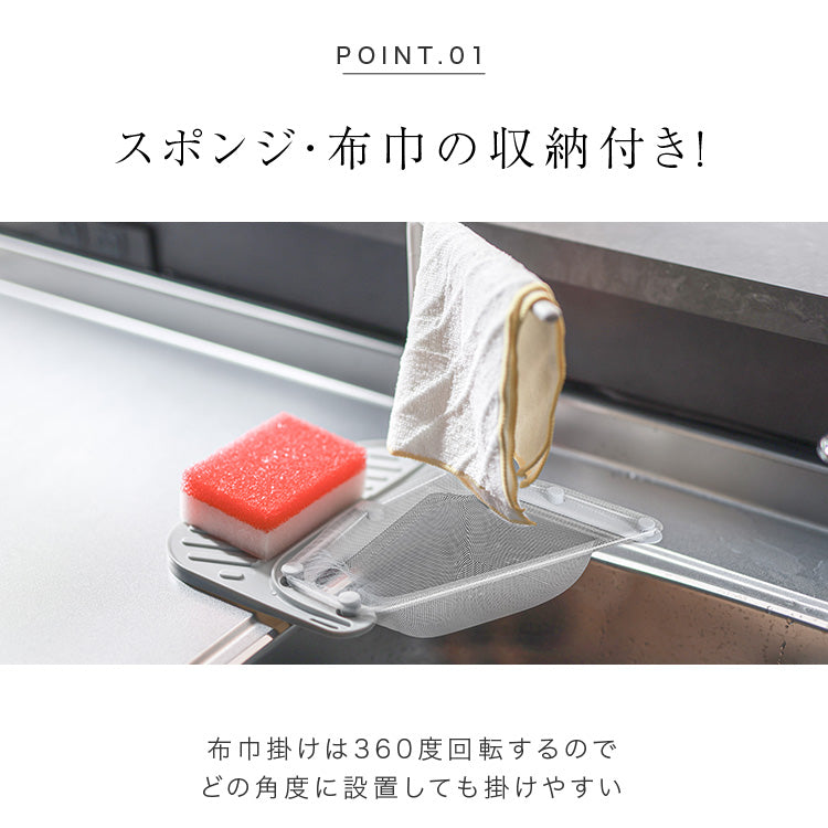 三角コーナー 布巾かけ付き