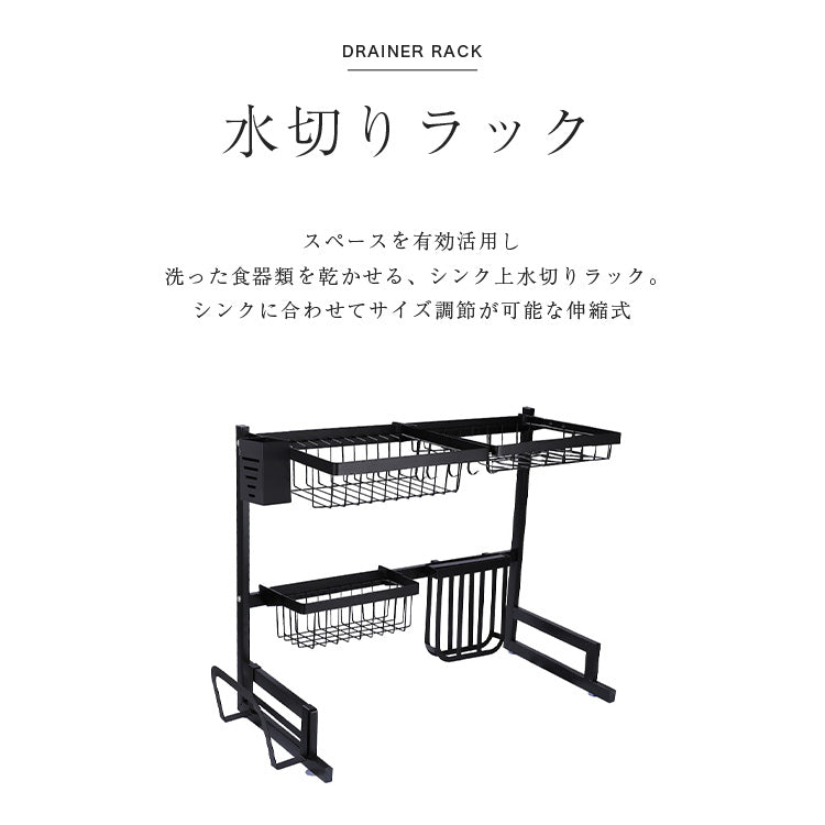 2段式 水切りラック