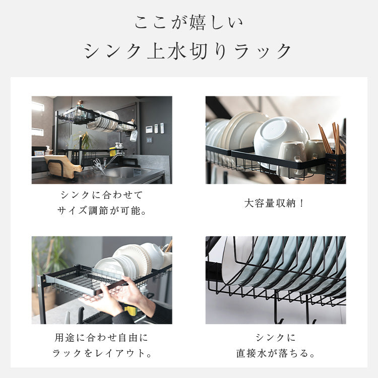 2段式 水切りラック