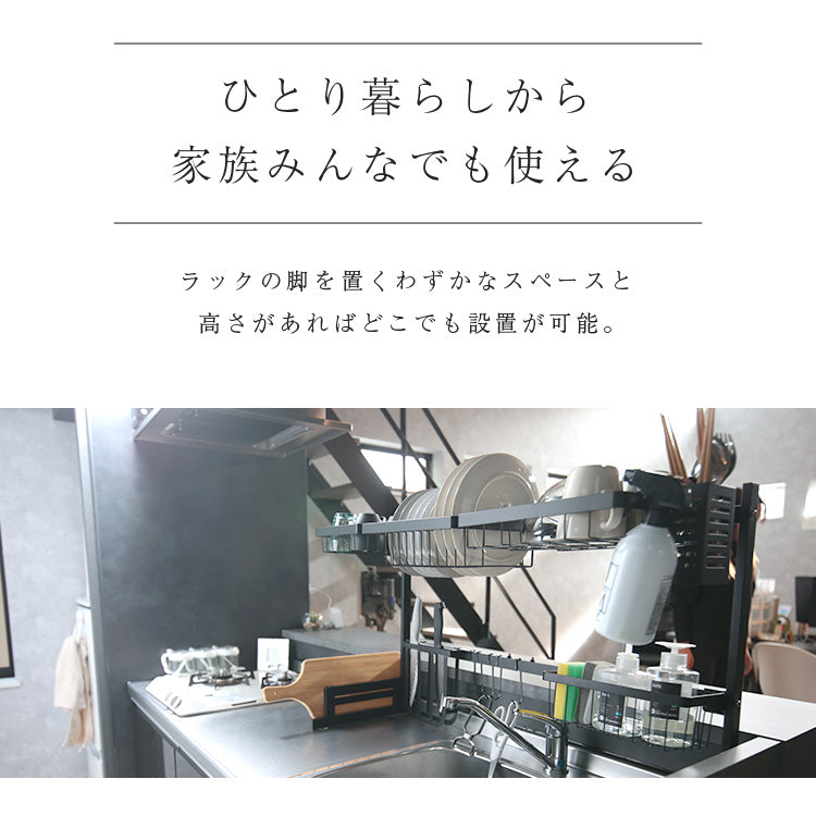 2段式 水切りラック