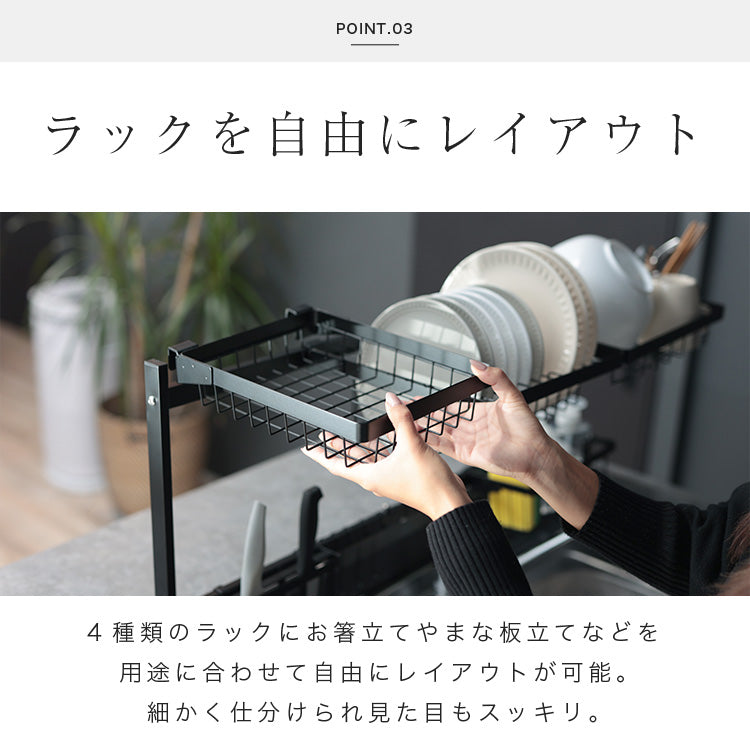 2段式 水切りラック