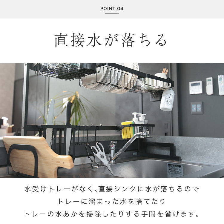 2段式 水切りラック