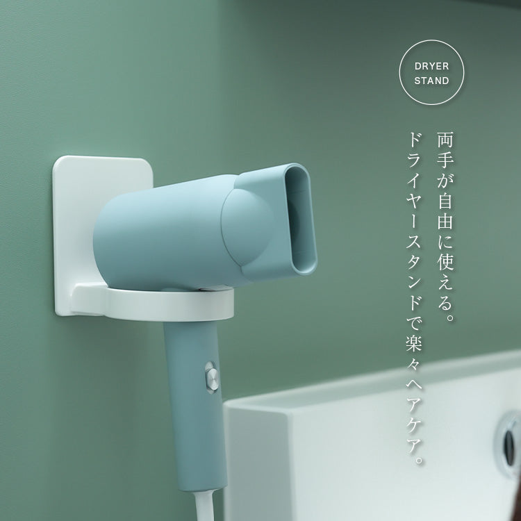 折りたたみ式 ドライヤースタンド