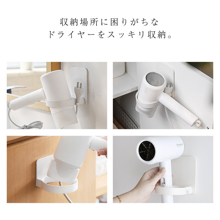 折りたたみ式 ドライヤースタンド