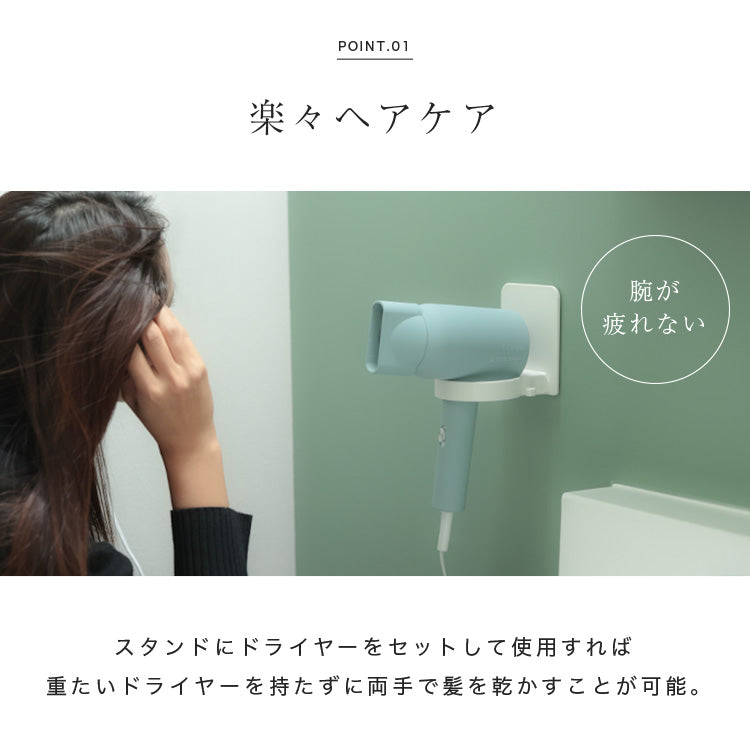 折りたたみ式 ドライヤースタンド