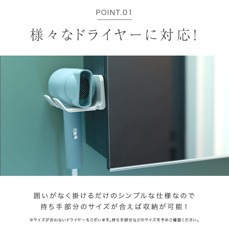 ドライヤースタンド
