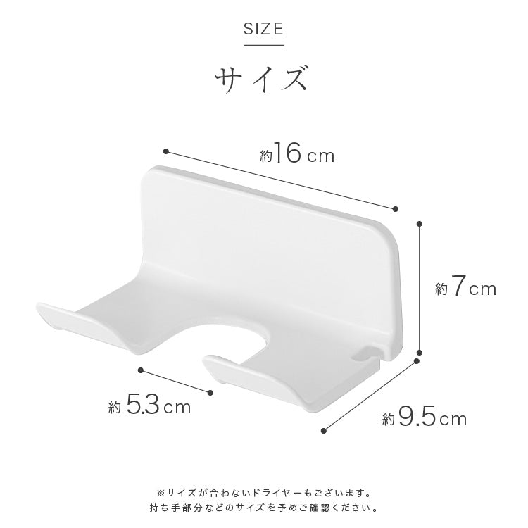 ドライヤースタンド