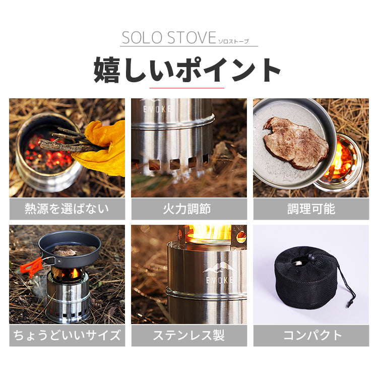 SOLO STOVE ソロストーブ