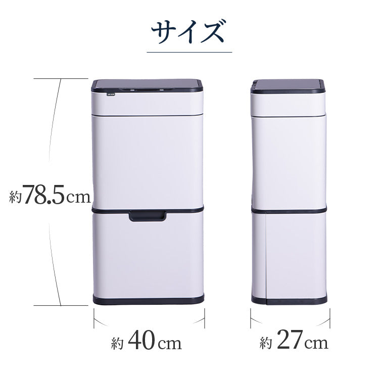 ゴミ箱 45L 自動開閉式