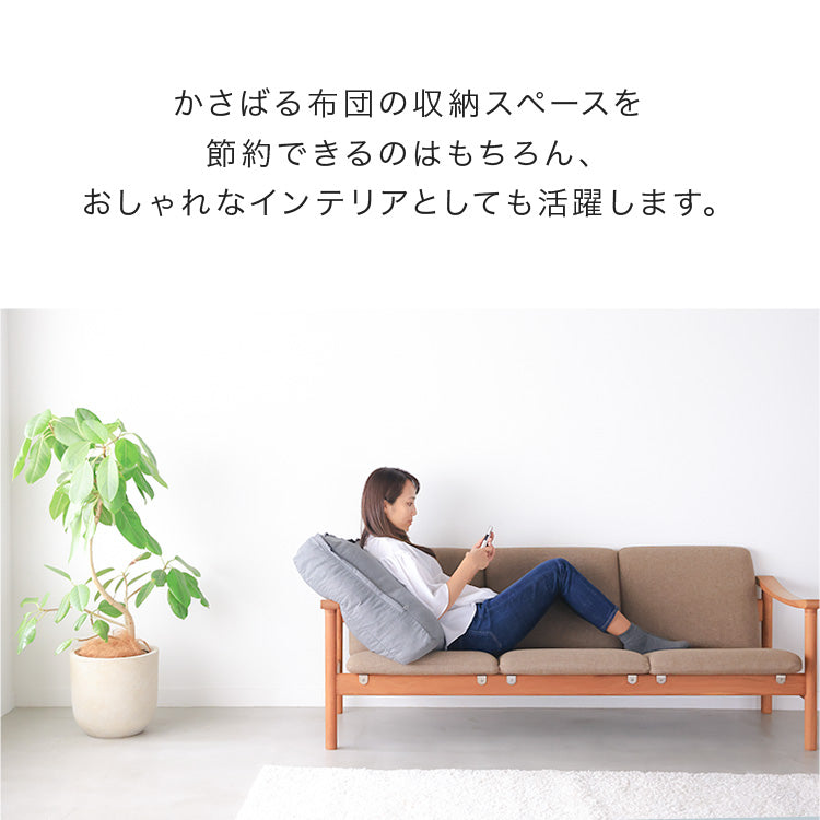 布団収納クッション