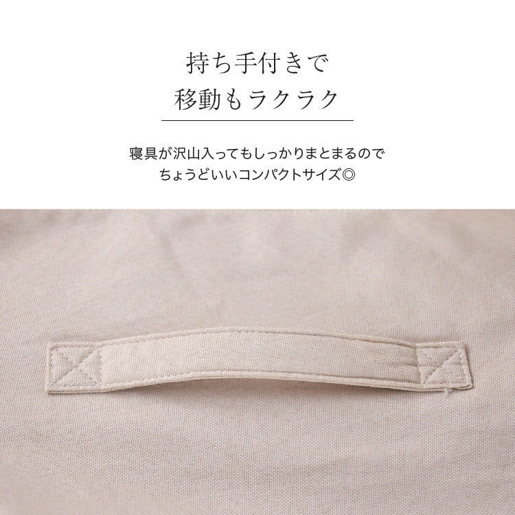 布団収納クッション