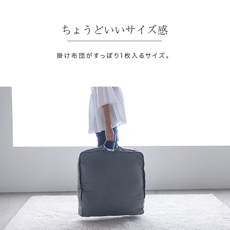 布団収納クッション