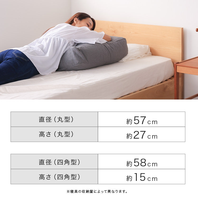 布団収納クッション
