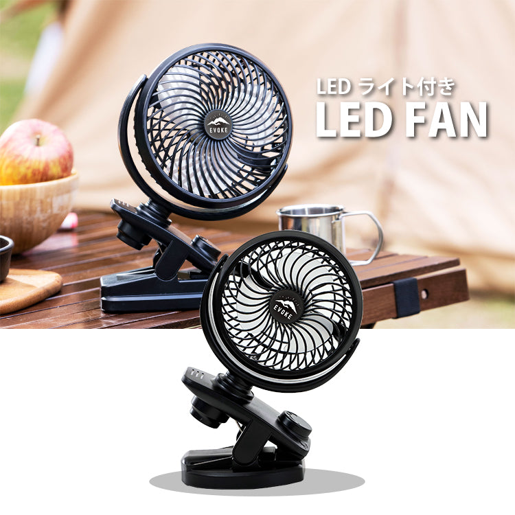 LED付き アウトドア 3way 卓上 扇風機