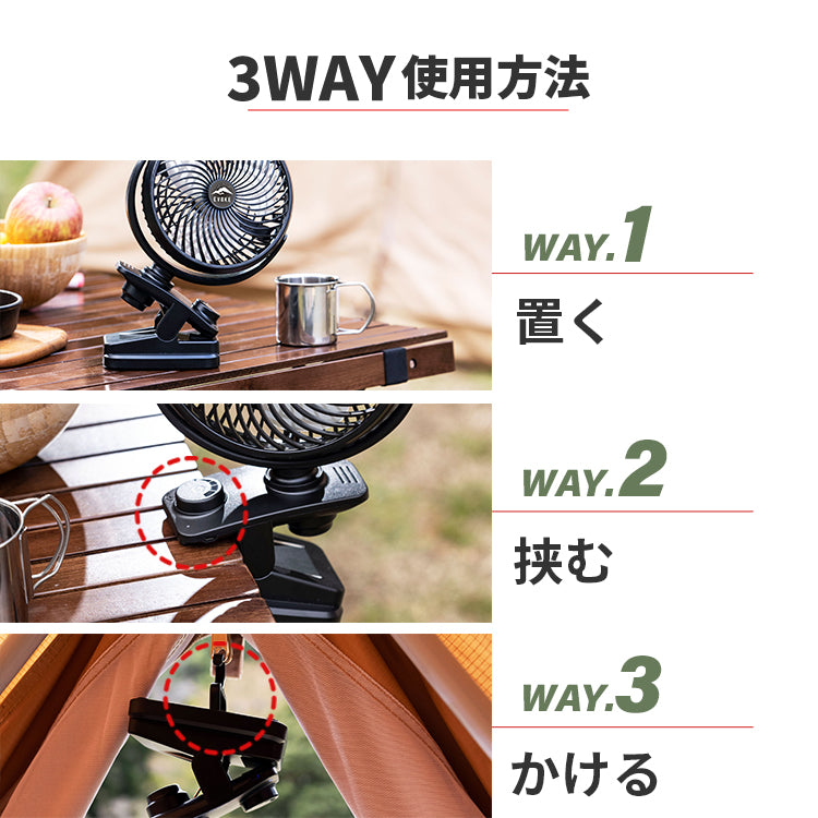 LED付き アウトドア 3way 卓上 扇風機
