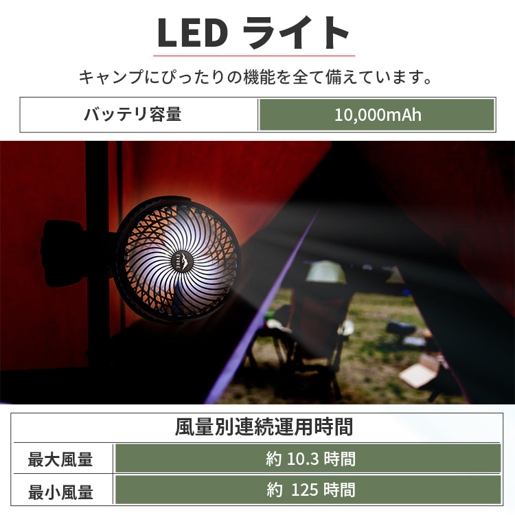 LED付き アウトドア 3way 卓上 扇風機