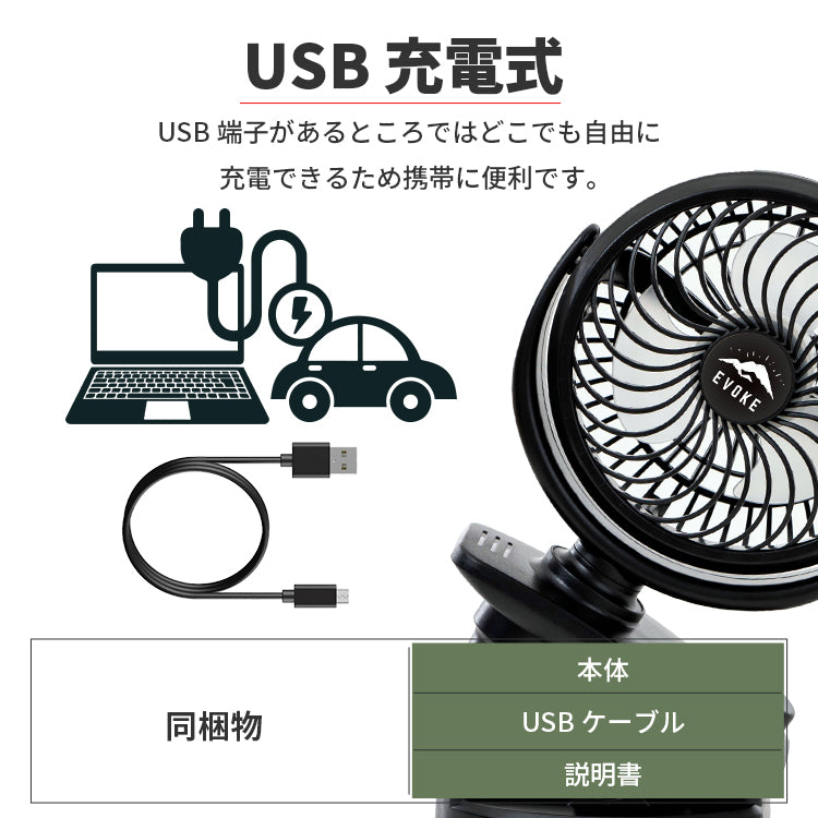 LED付き アウトドア 3way 卓上 扇風機