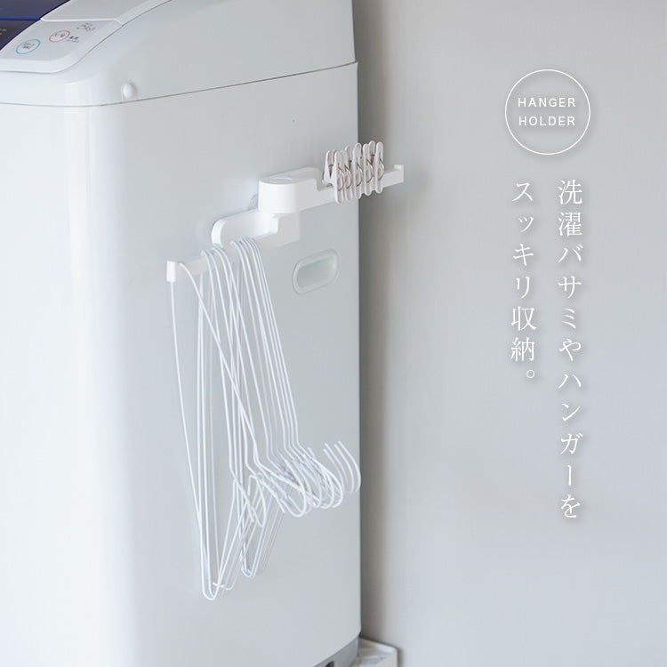 角度調整可能 ハンガーホルダー