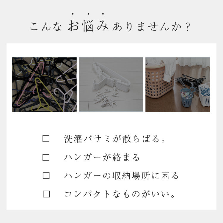 角度調整可能 ハンガーホルダー
