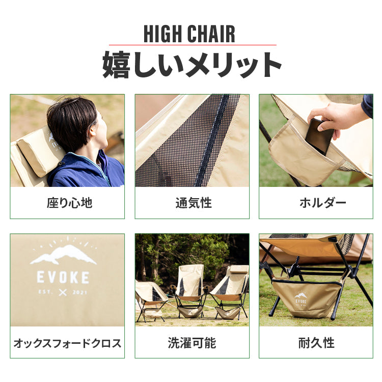 HIGH CHAIR ハイチェア