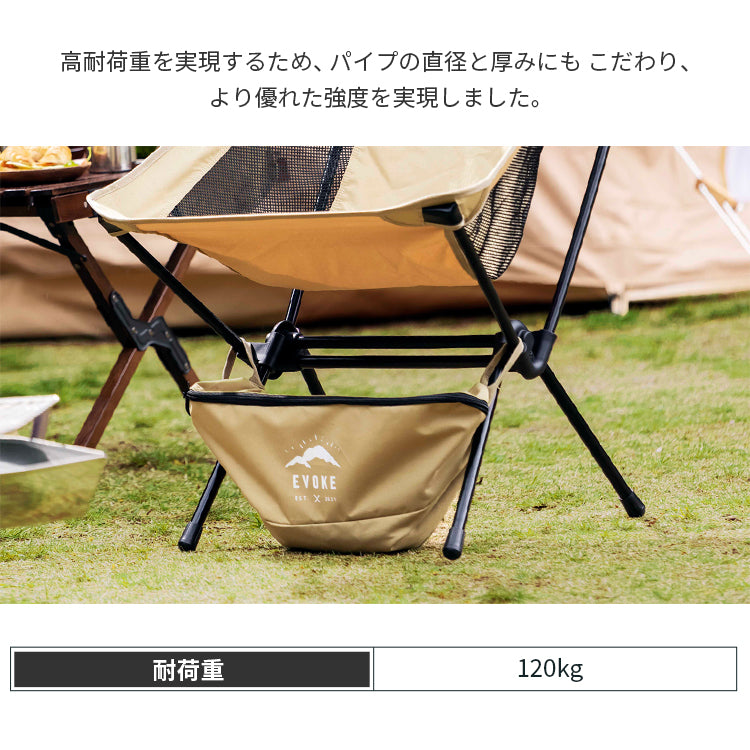 HIGH CHAIR ハイチェア