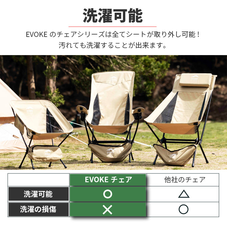 HIGH CHAIR ハイチェア
