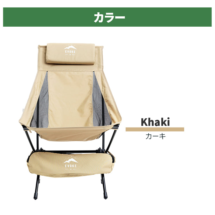 HIGH CHAIR ハイチェア