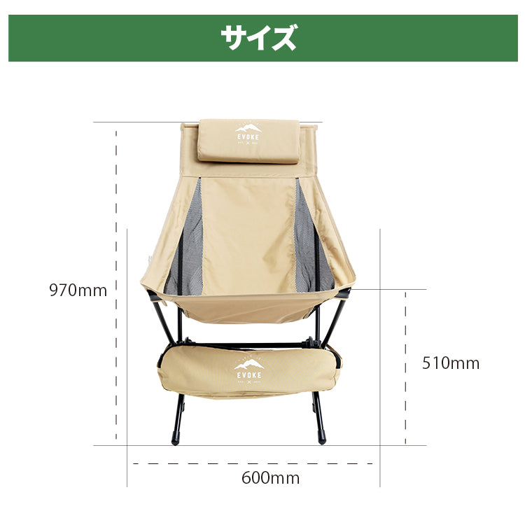 HIGH CHAIR ハイチェア