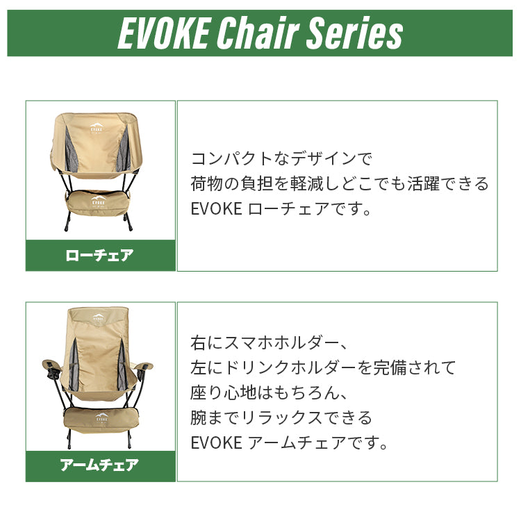 HIGH CHAIR ハイチェア