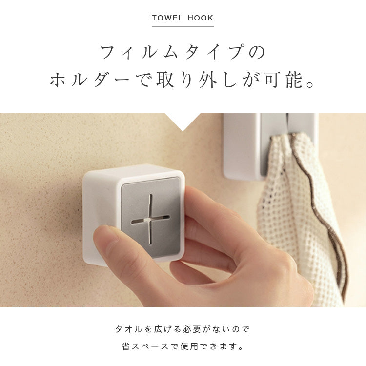 タオルフック 4個セット