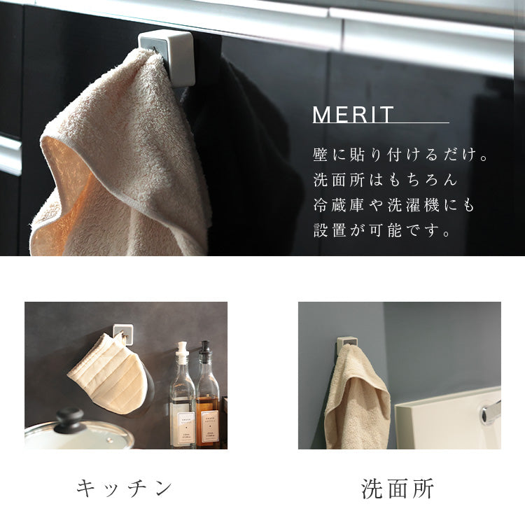 タオルフック 4個セット