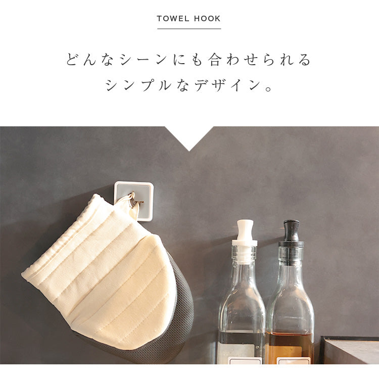 タオルフック 4個セット