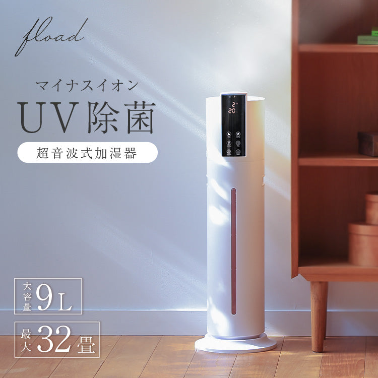 タワー型 UV除菌 加湿器