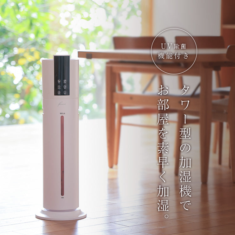 タワー型 UV除菌 加湿器