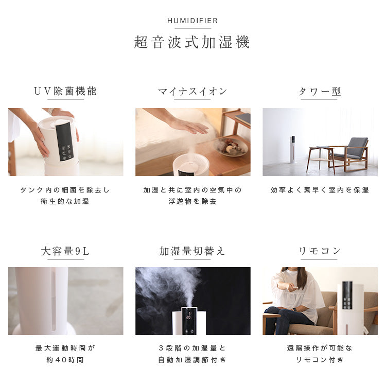 タワー型 UV除菌 加湿器
