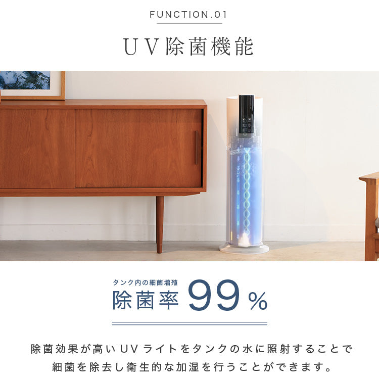 タワー型 UV除菌 加湿器