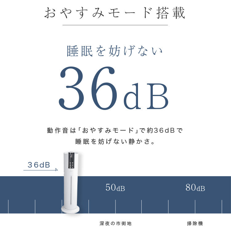 タワー型 UV除菌 加湿器