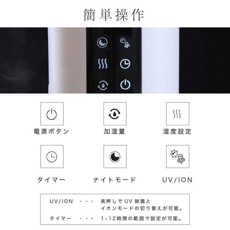 タワー型 UV除菌 加湿器