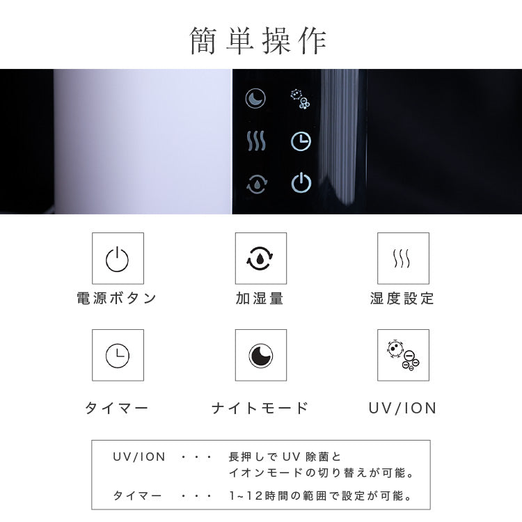 卓上型 スチーム式加湿器 UV除菌