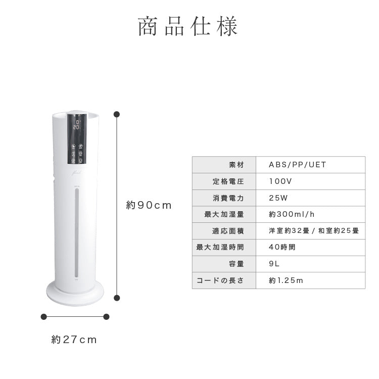 タワー型 UV除菌 加湿器