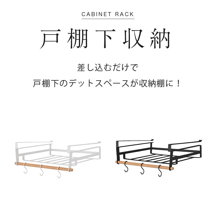 キッチン収納