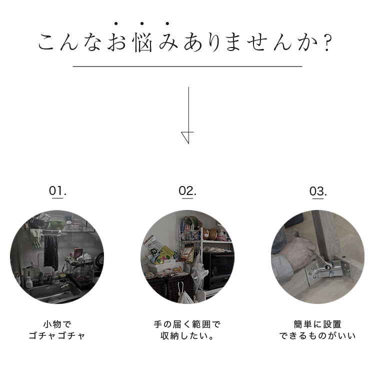 キッチン収納