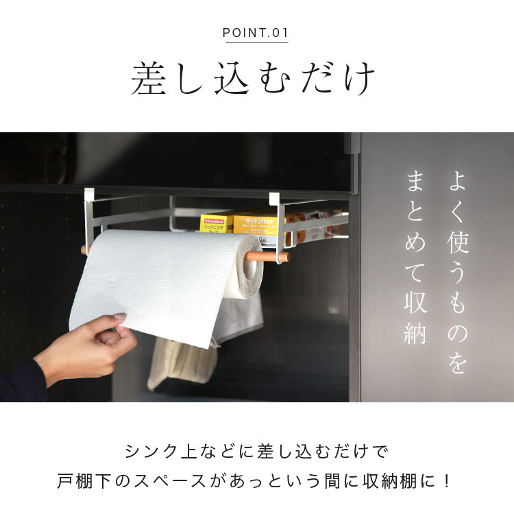キッチン収納