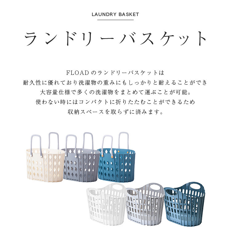 折りたたみ ランドリーバスケット