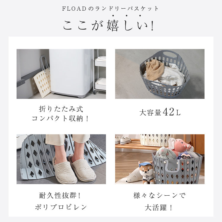 折りたたみ ランドリーバスケット