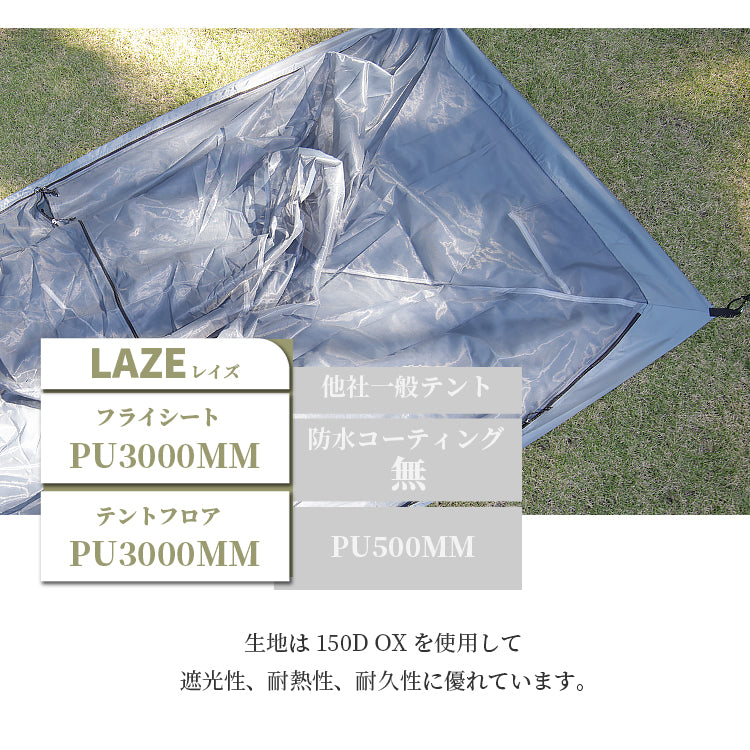 LAZE レイズ - キャンプテント