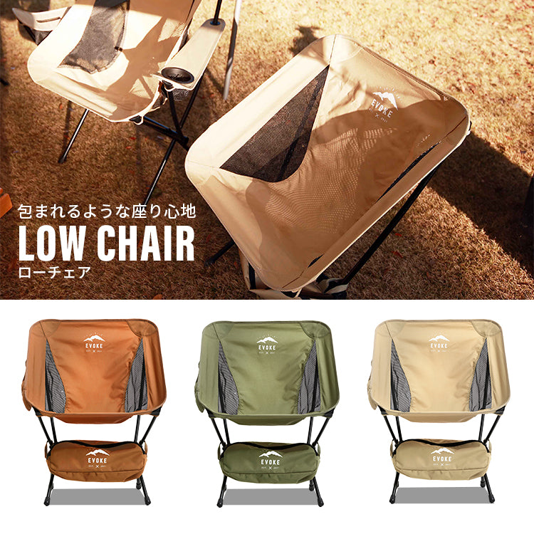 LOW CHAIR ローチェア