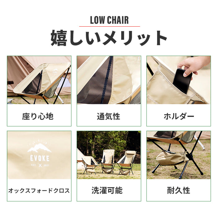 LOW CHAIR ローチェア